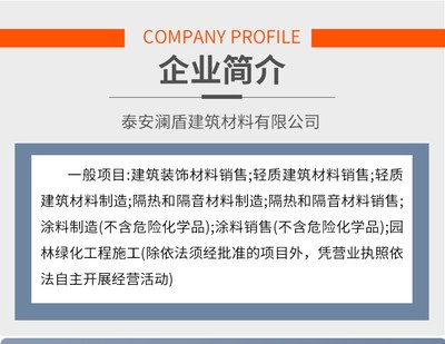 瀾盾 卓越性能的隔熱與隔音材料制造專家