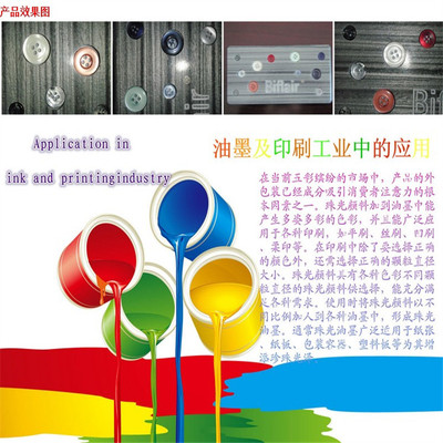 綠色金、口青金、珠光粉307結(jié)合 陶瓷印刷領(lǐng)域的環(huán)保革新方案